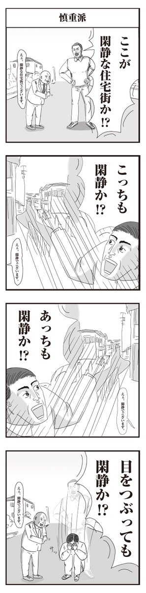 にんにく文太 新作 慎重派 1日1漫画チャレンジ中 芸人 笑い 漫才 イラスト 漫画好きな人と繋がりたい 漫画 シュール部門 暇つぶし 漫画好きと繋がりたい 4コマ漫画 漫画が読めるハッシュタグ コミックエッセイ アメコミ 吉本芸人 漫才 にんにく文太 新作 慎重派 1日1漫画チャレンジ中 芸人 笑い 漫才 イラスト 漫画好きな人と繋がりたい 漫画 シュール部門 暇つぶし 漫画好きと繋がりたい 4コマ漫画 漫画が読めるハッシュタグ コミックエッセイ アメコミ 吉本芸人 漫才