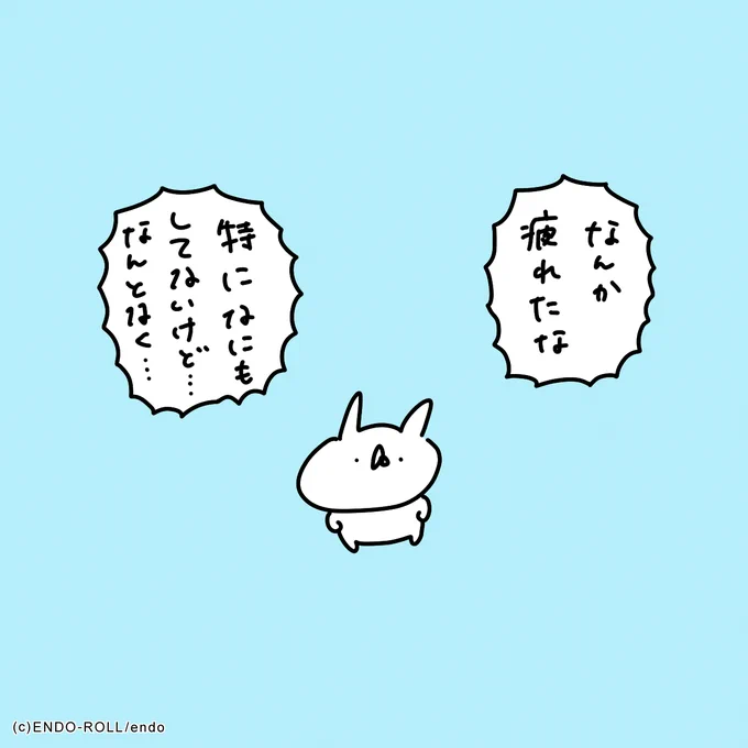 とりあえず 