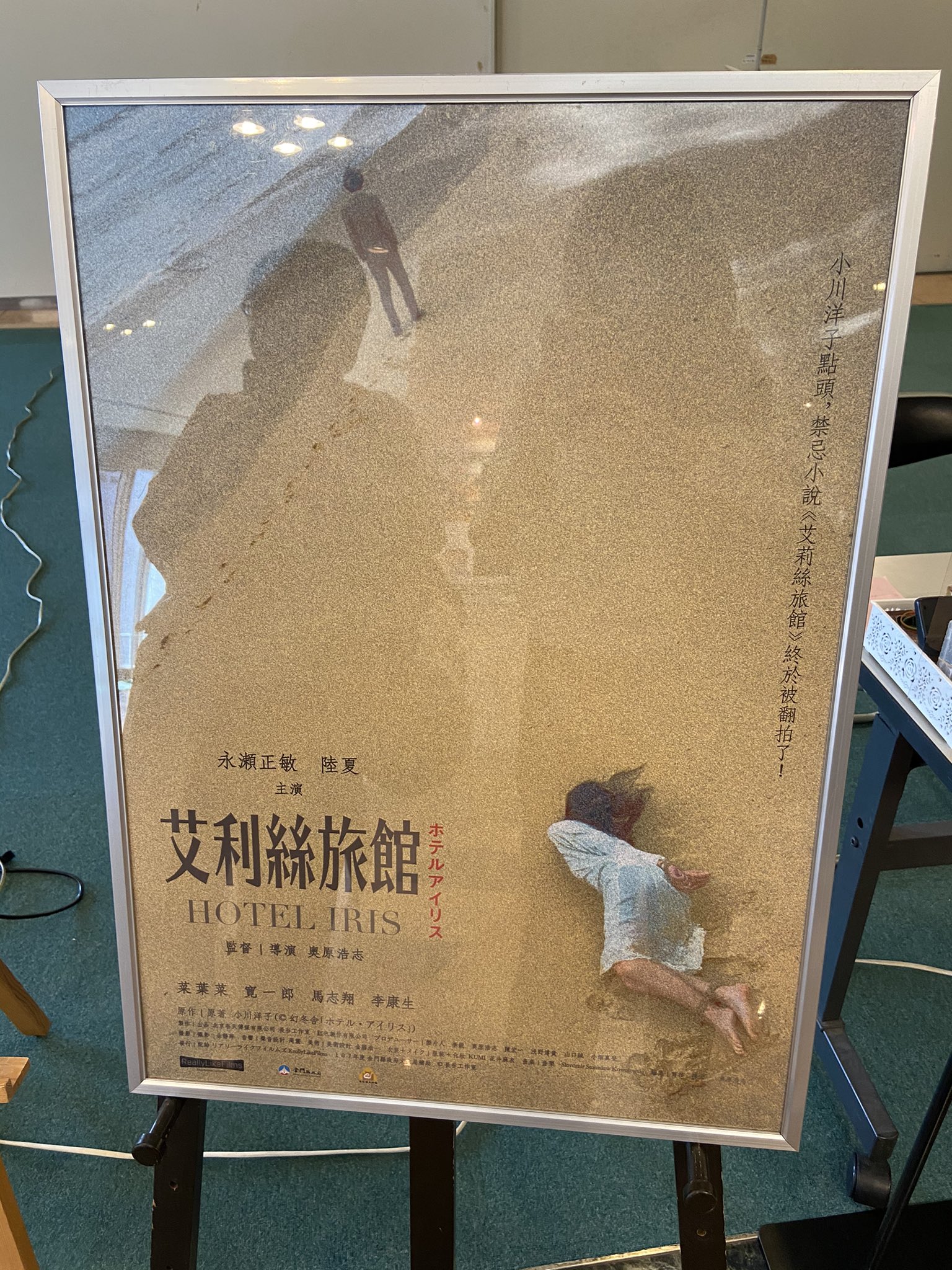 Hina N I Oaff ホテル アイリス 小川洋子 氏の原作を台湾を舞台に と聞いてほっこり系を想像してたのですが 耽美系で観てびっくり 小川洋子さん 博士が愛した数式しか読んだ事なかったんですが こんな感じの本も書いてらっしゃったのね 脇役に李