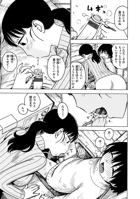 自家発電 2/2
https://t.co/RuaShVL8I7
単行本「ないみつ」に収録。発売中。ある意味本当にあったらいいな発電機 