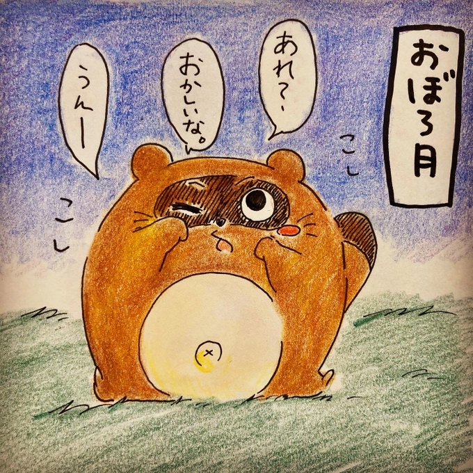 心もからだもまるい世界のお話のtwitterイラスト検索結果