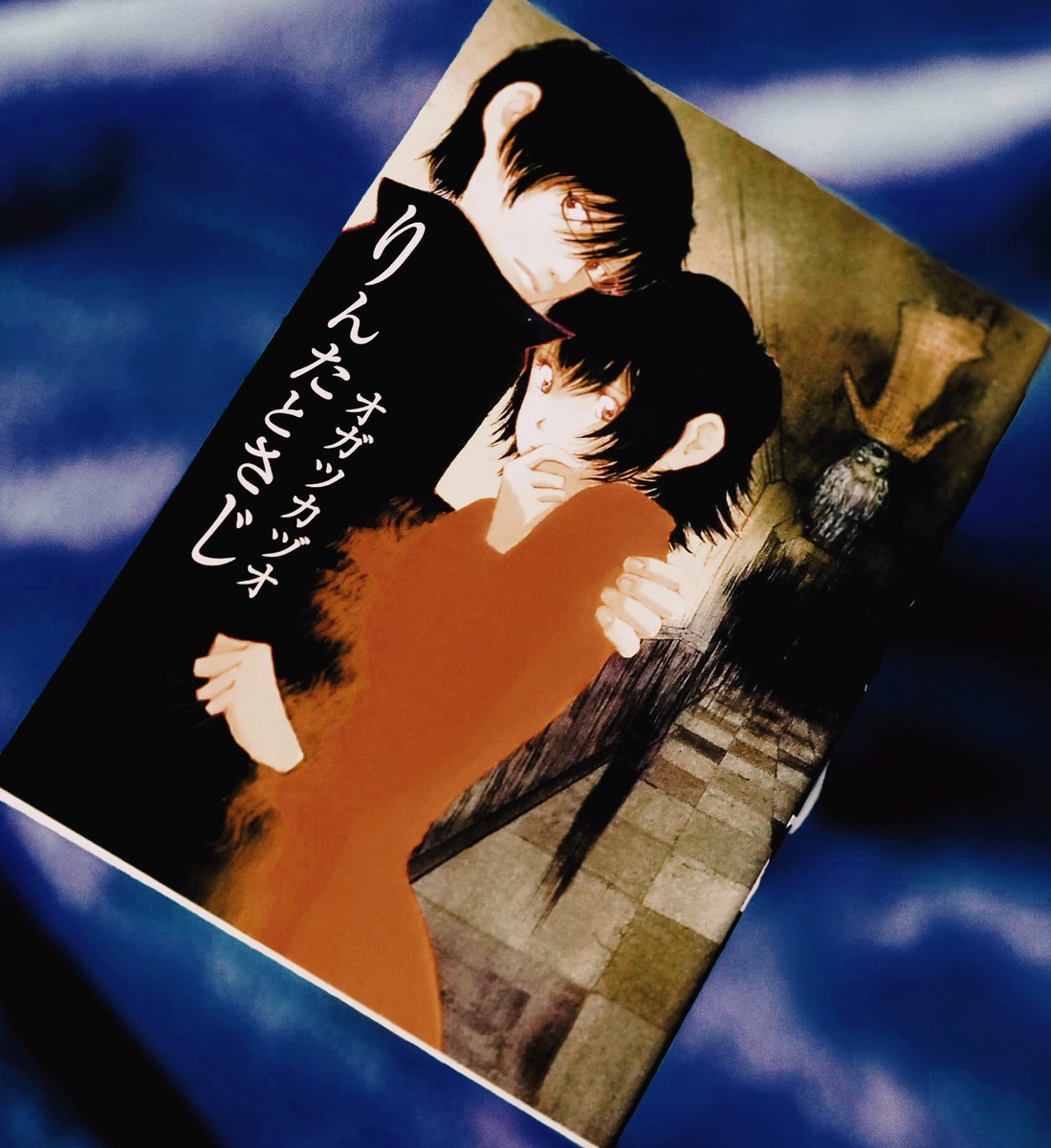紙魚 散人 眠れぬ夜の奇妙な話コミックス オガツカヅオ りんたとさじ 読了 霊的資質を持ち何か謎のバイトをしている リン 太 そして彼の恋人ゆえに巻き込まれる サジ そんな二人が関わることになる奇妙で怪奇な八つの出来事 09年出版の作品を 紙魚 散人 眠れぬ夜の奇妙な話コミックス オガツカヅオ りんたとさじ 読了 霊的資質を持ち何か謎のバイトをしている リン 太 そして彼の恋人ゆえに巻き込まれる サジ そんな二人が関わることになる奇妙で怪奇な八つの出来事 09年出版の作品を