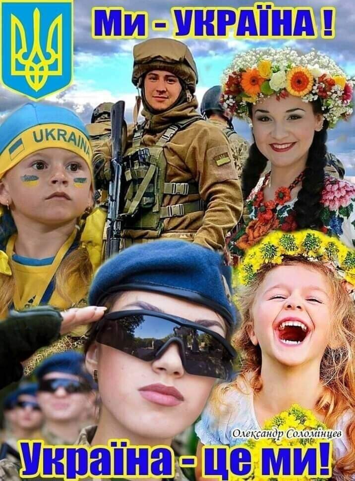 Я   ВІРЮ   В   НАШУ   ПЕРЕМОГУ !   ВСЕ   В   НАС   БУДЕ   ДОБРЕ  !!!🤟❤️🌻👍💋🇺🇦
