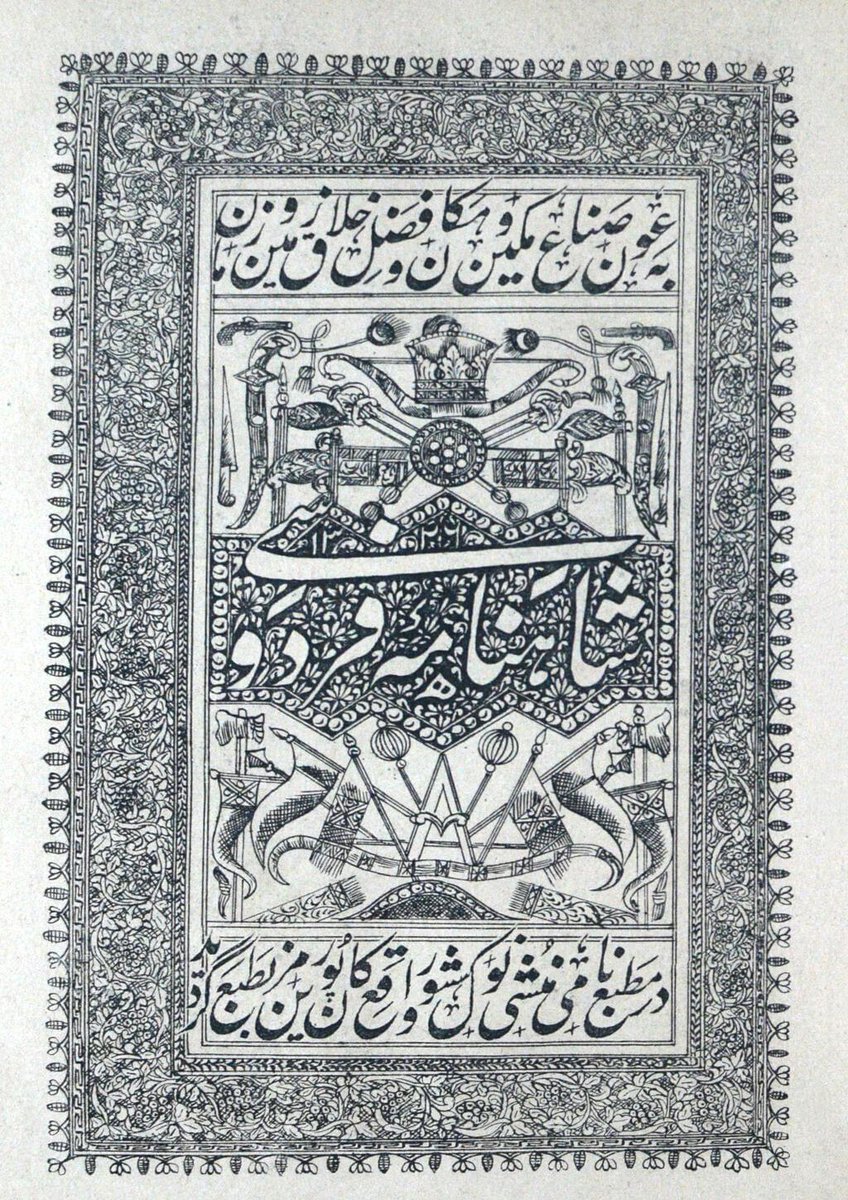 IbtedaOfficial's tweet photo. Shahnama Firdausi

https://t.co/Vgfe2UGXwN via @internetarchive https://t.co/mDHa1ZTdYv
