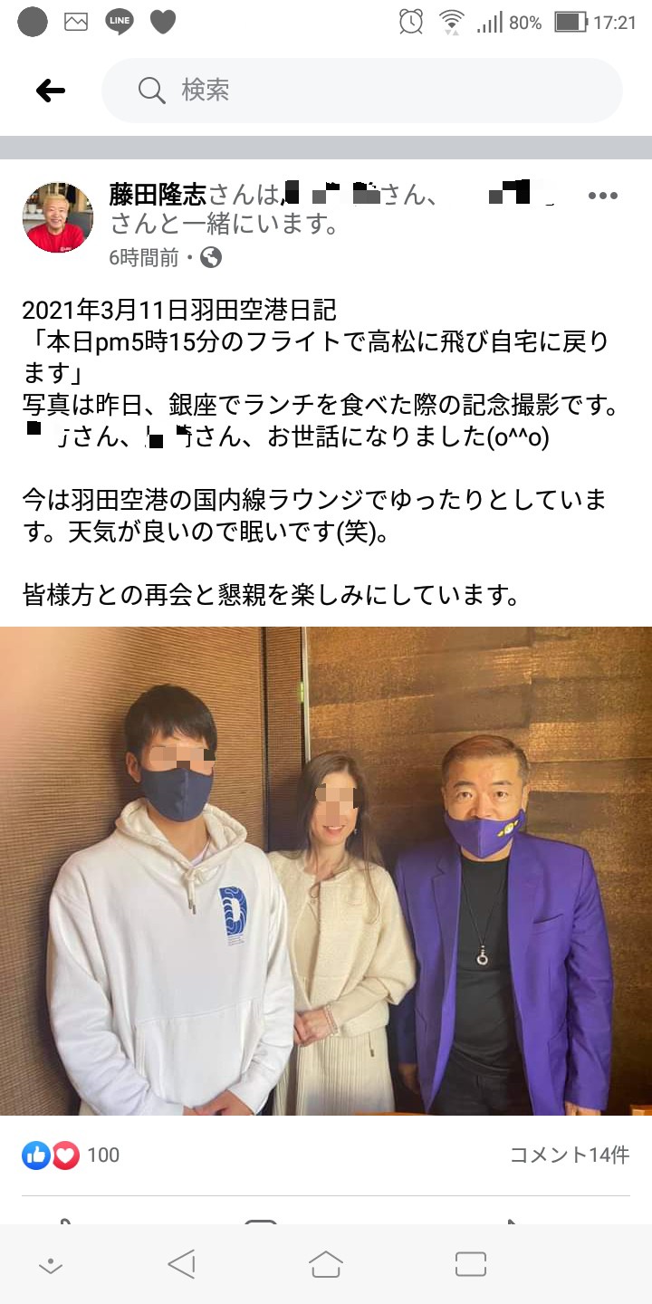 バリ島詐欺情報 Sachiyogaruda Twitter