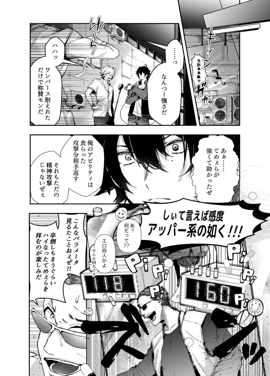【3/14_CLB12左馬一新刊サンプル】
大変だ!和解してない左馬一の感度が上がってしまった!
(いつか集計したタグの本です。) 