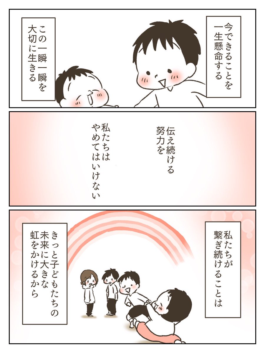 息子と震災の話をして、私にできることってなんだろうって思って描いた漫画(3/3)最後2つはおまけ。 