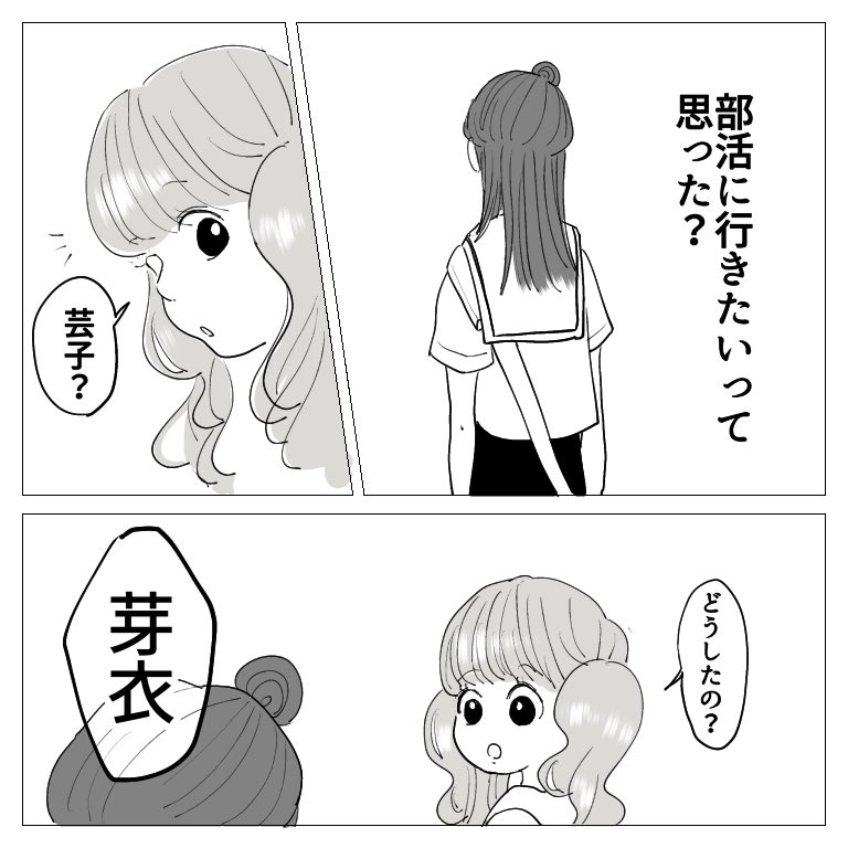 思い出小話 親友編 35

#漫画 #エッセイ #いじめ #中学生 #思い出話 