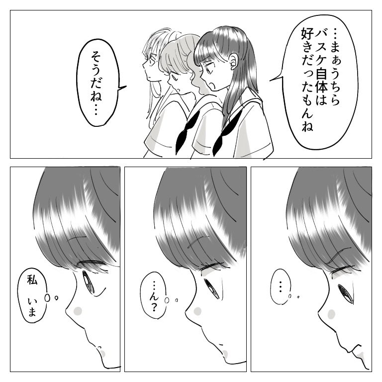 思い出小話 親友編 35

#漫画 #エッセイ #いじめ #中学生 #思い出話 