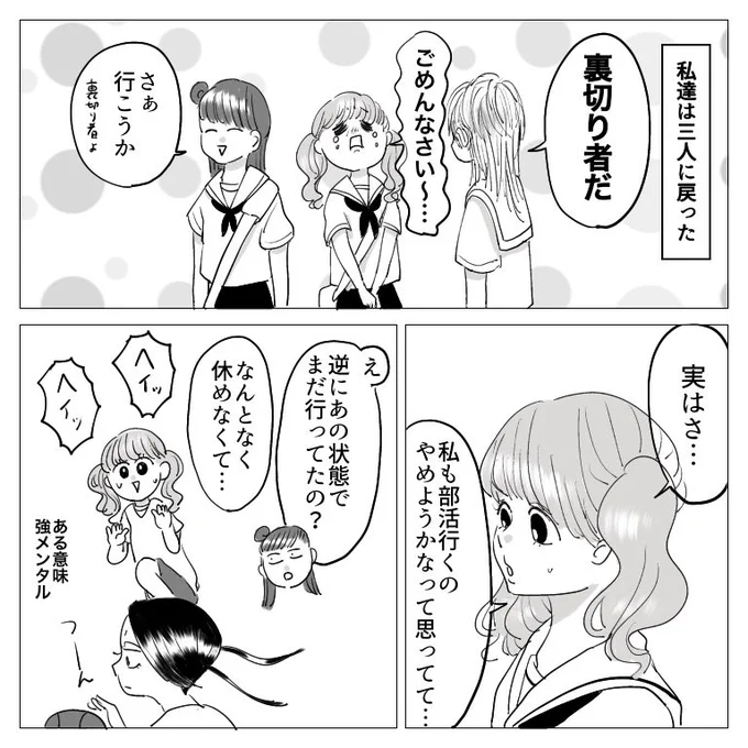 思い出小話 親友編 35

#漫画 #エッセイ #いじめ #中学生 #思い出話 
