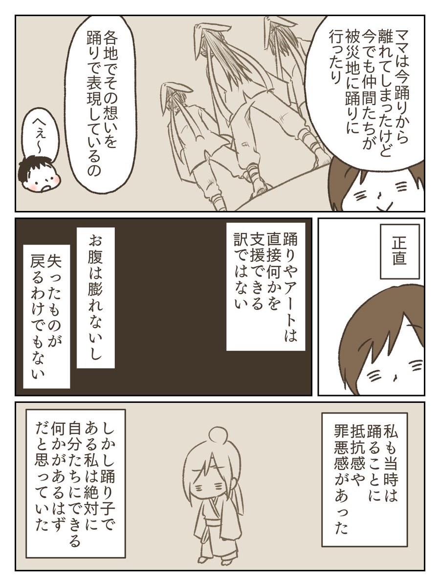 息子と震災の話をして、私にできることってなんだろうって思って描いた漫画(1/3)
 #あの日から10年
#東日本大震災から10年 