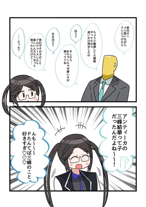 バニラ芭蕉p Vananatamago さんの漫画 557作目 ツイコミ 仮