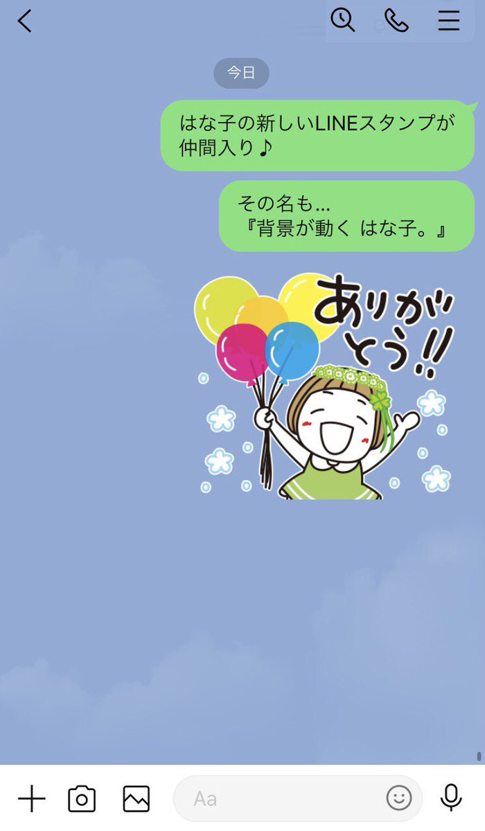 Lineスタンプ 背景が動く はな子 発売スタート T Co Xmlls2kc10 トーク背景 が画面いっぱいに動く お花いっぱい はな子のエフェクトスタンプです はな子 キキぷり Maxa39 Lineスタンプ T Co 6mpugxraeq