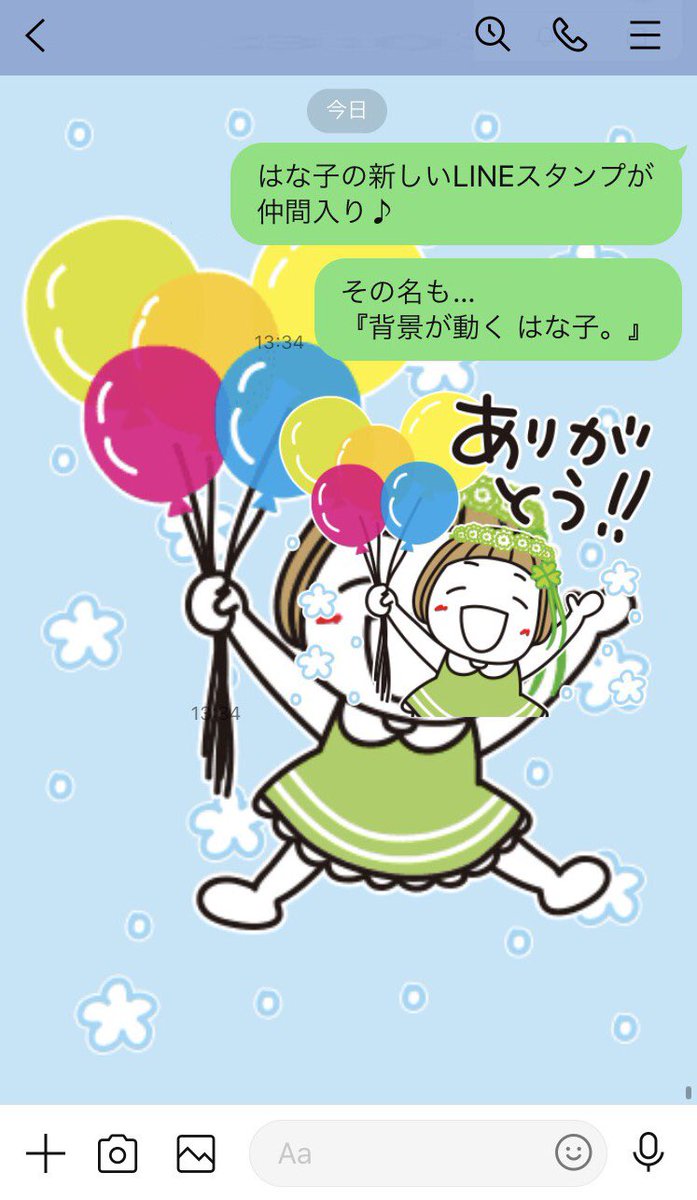 Lineスタンプ 背景が動く はな子 発売スタート T Co Xmlls2kc10 トーク背景 が画面いっぱいに動く お花いっぱい はな子のエフェクトスタンプです はな子 キキぷり Maxa39 Lineスタンプ T Co 6mpugxraeq