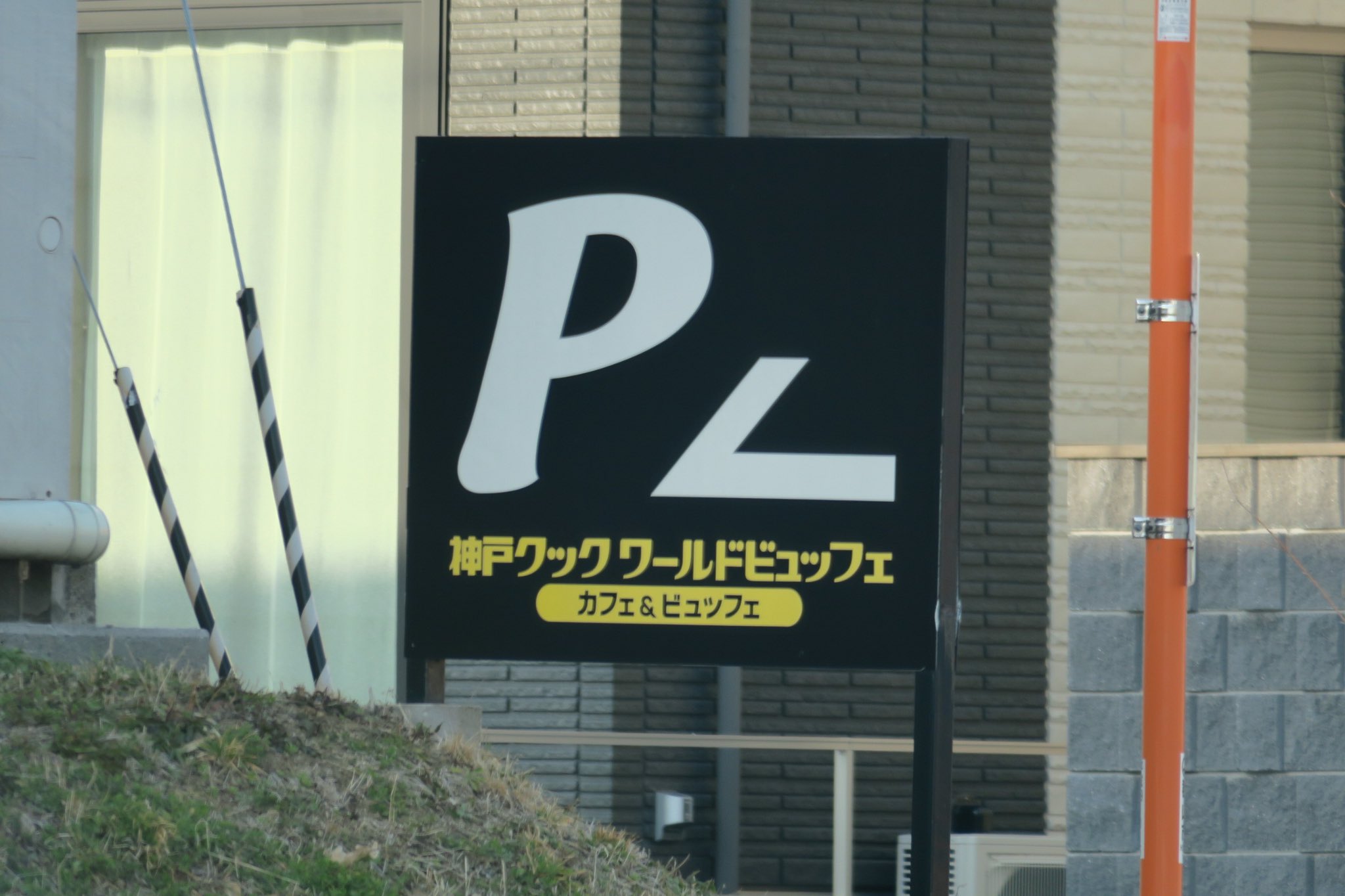 福島 Koriyama Pr局 ワールドビュッフェ郡山店が閉店 ワールドビュッフェ郡山店が3月21日 日 をもって閉店することがわかりました 突然の事だったので大変驚きました ですが ワールドビュッフェ郡山店は オーダースタイル食べ 福島 Koriyama Pr局 ワールドビュッフェ郡山店が閉店 ワールドビュッフェ郡山店が3月21日 日 をもって閉店することがわかりました 突然の事だったので大変驚きました ですが ワールドビュッフェ郡山店は オーダースタイル食べ