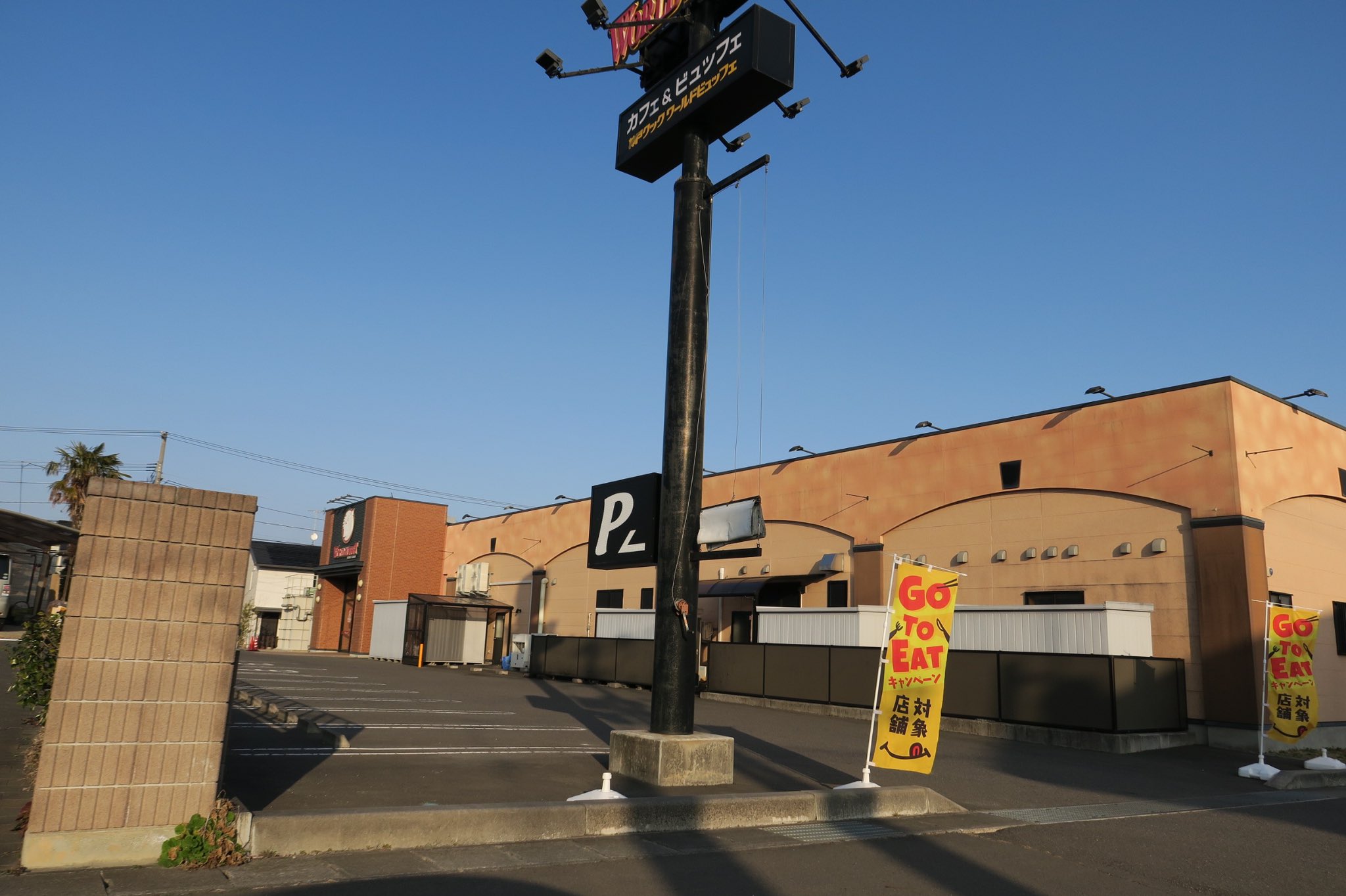 福島 Koriyama Pr局 ワールドビュッフェ郡山店が閉店 ワールドビュッフェ郡山店が3月21日 日 をもって閉店することがわかりました 突然の事だったので大変驚きました ですが ワールドビュッフェ郡山店は オーダースタイル食べ放題の グリル