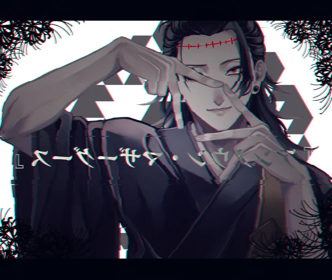 夏油傑でアlンlノlウlンl・lマlザlーlグlーlスl 
