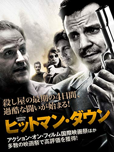 ヒットマン 映画 最新情報まとめ みんなの評価 レビューが見れる ナウティスモーション 2ページ目