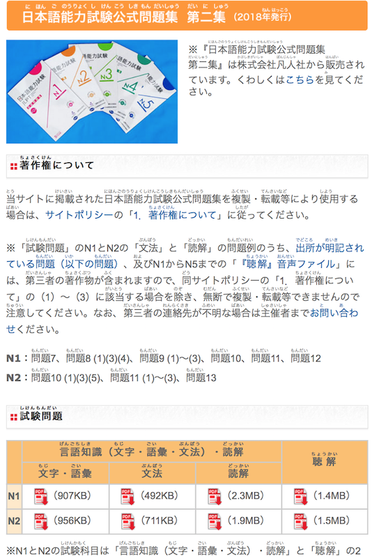 naoko_perugia's tweet photo. #日本語能力試験 #JLPT については、すべての級と分野について、実際の試験と同じように、解いて答え合わせができる練習問題が三つ、JLPTのサイトにあって、解答欄や解答、音声もついていて、PDFをダウンロードすることが可能です。詳しくは下記記事をご覧ください。#日本語
https://t.co/VSaiyJw0Nh https://t.co/81qgCaOtFg