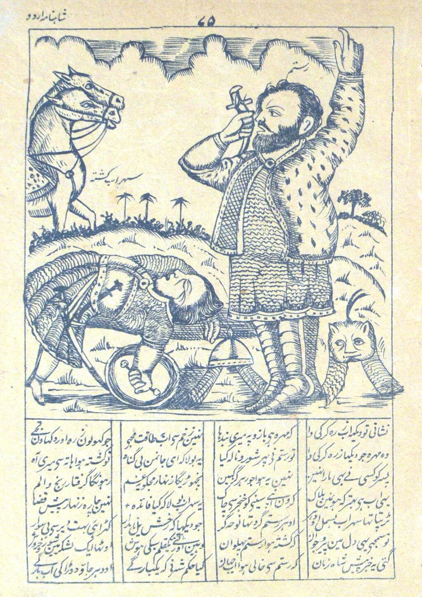 IbtedaOfficial's tweet photo. #Shahnama Urdu
Year: 1872

https://t.co/WIdXLHb8Gr via @internetarchive https://t.co/lUJylmTPJZ