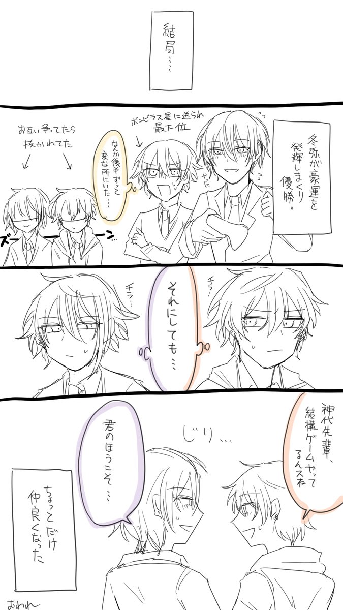 神高男子が桃鉄してるだけの漫画(謎時空)
私が桃鉄好きなだけです #prsk_fa 