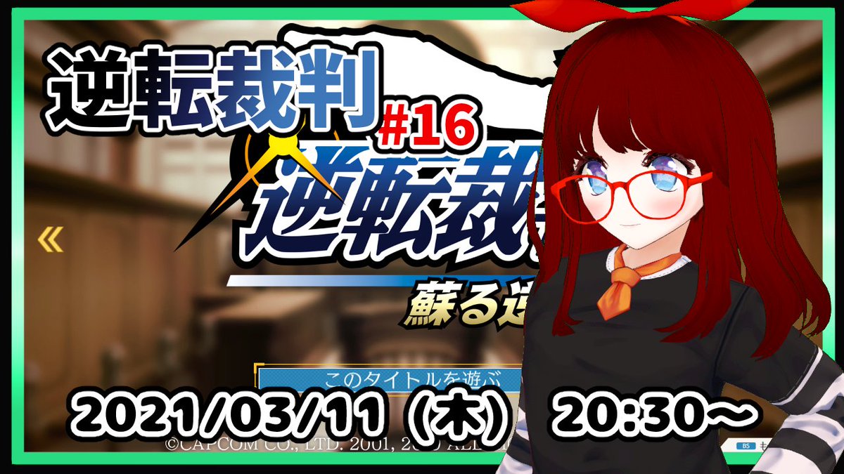 逆転裁判 感想 考察 最新情報まとめ みんなの評価 レビューが見れる ナウティスモーション 13ページ目 逆転裁判 感想 考察 最新情報まとめ みんなの評価 レビューが見れる ナウティスモーション 13ページ目
