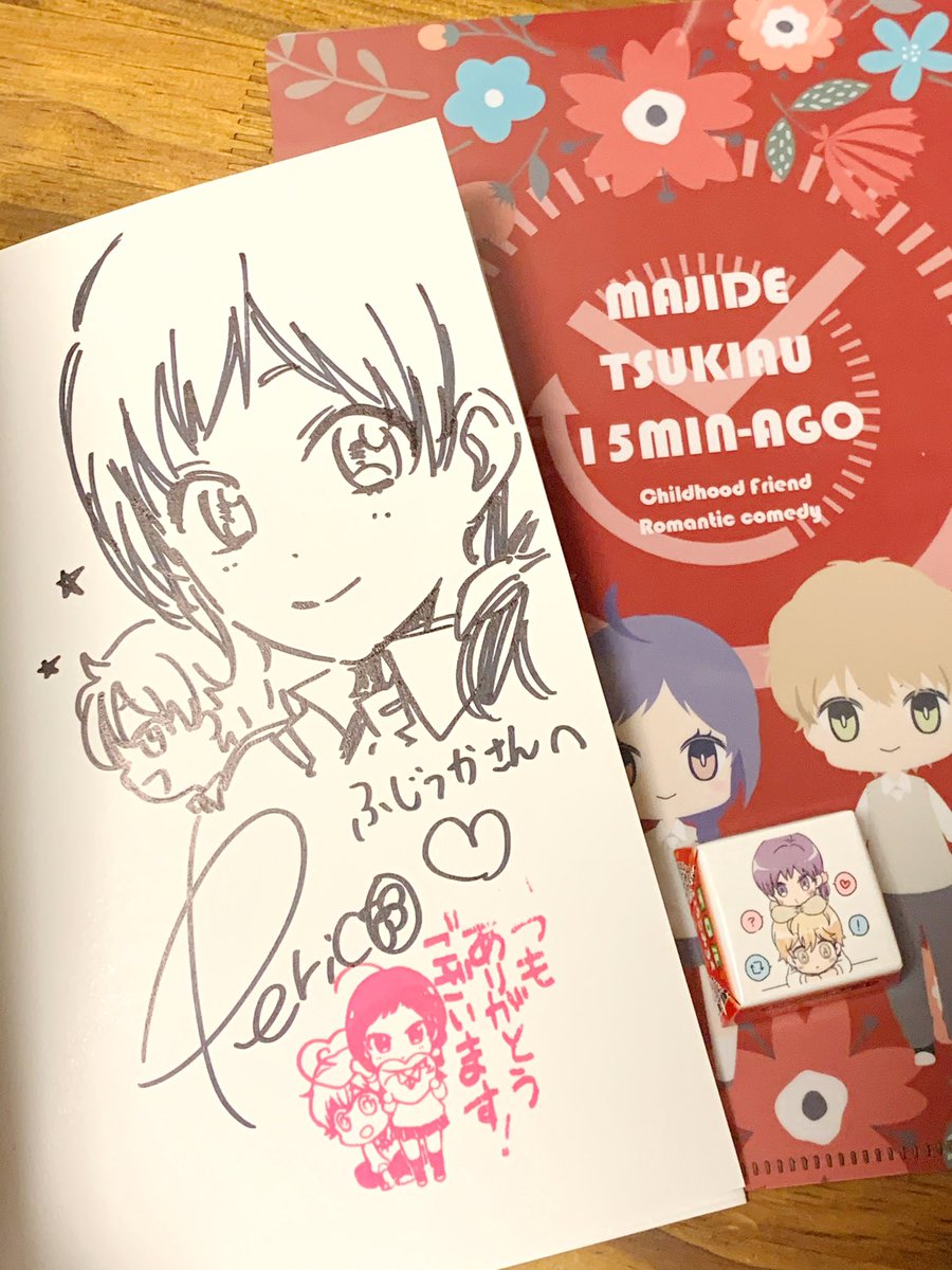 『マジで付き合う15分前』献本いろいろ頂きました イラストも本もめちゃかわ…?ぺりこさん @perico_op ありがとう〜
https://t.co/BcsgXLGnPd