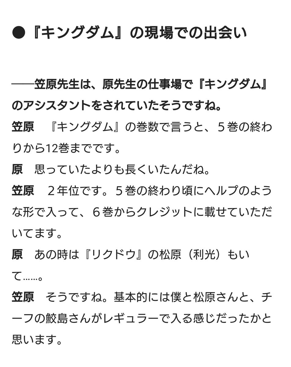 週刊ヤングジャンプ編集部 On Twitter キングダム 群青戦記 師弟関係にあたる 原泰久先生と笠原真樹先生による 師弟対談 が実現しました 二人の出会い 同じyjで連載する作家として ブレイブ 群青戦記 感想 など盛り沢山 Yj15号に掲載された