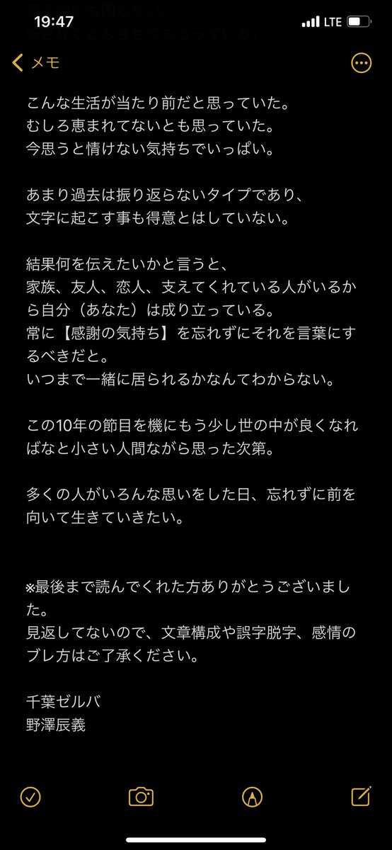 nzwttys's tweet photo. 柄にも無く今の思いを書いてみました。

地元や被災地に対し何が出来るのか、もう少し考えてみたいと思います。

内容まとまってませんが、よかったらご一読ください。

#千葉ゼルバ
#千葉ZELVA https://t.co/vjwpTm4piW