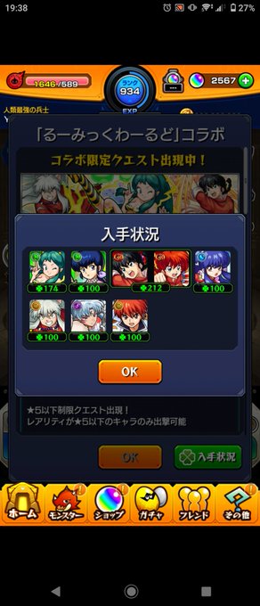 獣神化 高画質 のtwitterイラスト検索結果 古い順