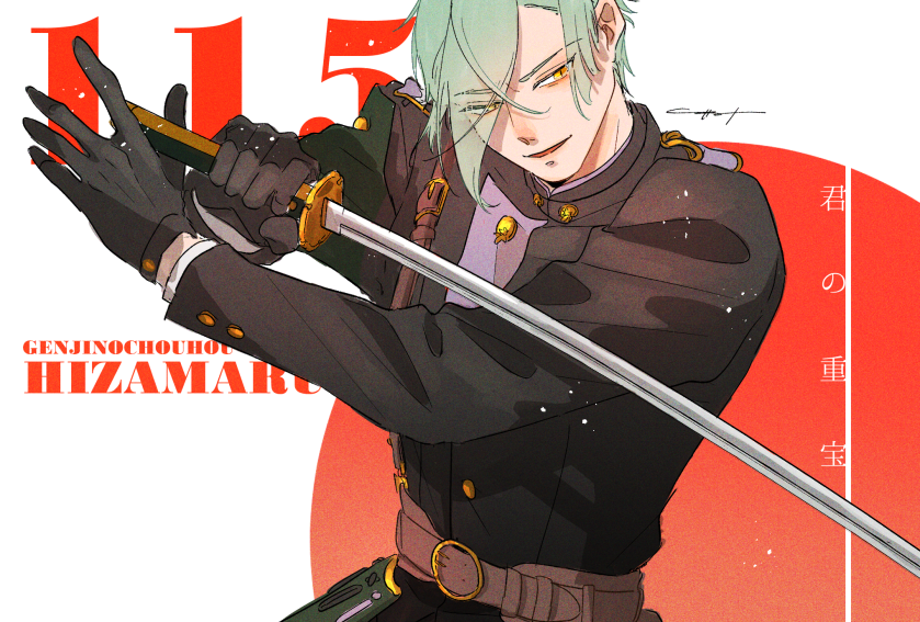 刀剣乱舞 友人に贈った膝丸極 原稿のイラスト