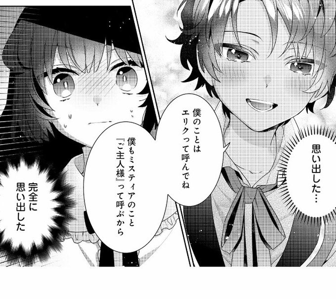 悪役令嬢ですが攻略対象の様子が異常すぎるのtwitterイラスト検索結果 悪役令嬢ですが攻略対象の様子が異常すぎるのtwitterイラスト検索結果