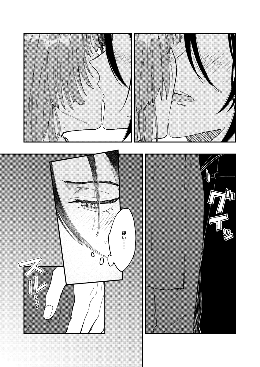 3/21(日)開催の賢者のマナスポット2にてムルシャイ新刊「とある夜のはなし」発行予定です!
B5/42p/600円で頒布いたします。一応今のところは参加予定です。

多少修正はしてありますが前半部分はこちらの話です。
https://t.co/zFO3pzFWws 