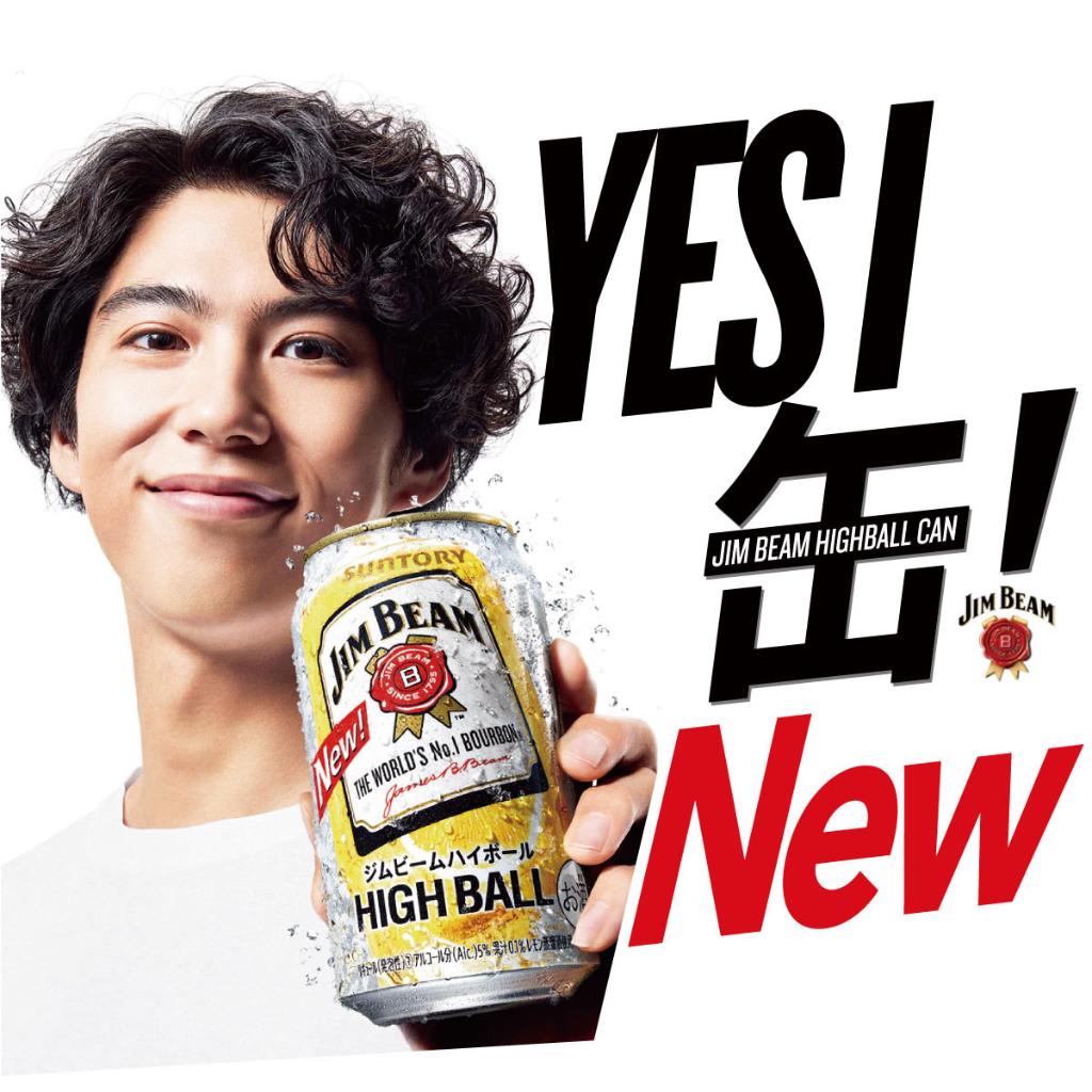 Suntory サントリー 賀来賢人さん出演 リニューアルしたジムビームハイボール缶の Cmキャラクターは賀来賢人さんだぜっ レモンの爽快感がアップして おいしくなった ジムビームハイボール缶 を 是非 チェックしてください Yes I 缶 Suntory サントリー 賀来賢人さん出演 リニューアルしたジムビームハイボール缶の Cmキャラクターは賀来賢人さんだぜっ レモンの爽快感がアップして おいしくなった ジムビームハイボール缶 を 是非 チェックしてください Yes I 缶