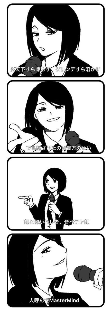 さしすで祓ったれ本舗ドリーミンナイト おちゃの漫画 さしすで祓ったれ本舗ドリーミンナイト おちゃの漫画