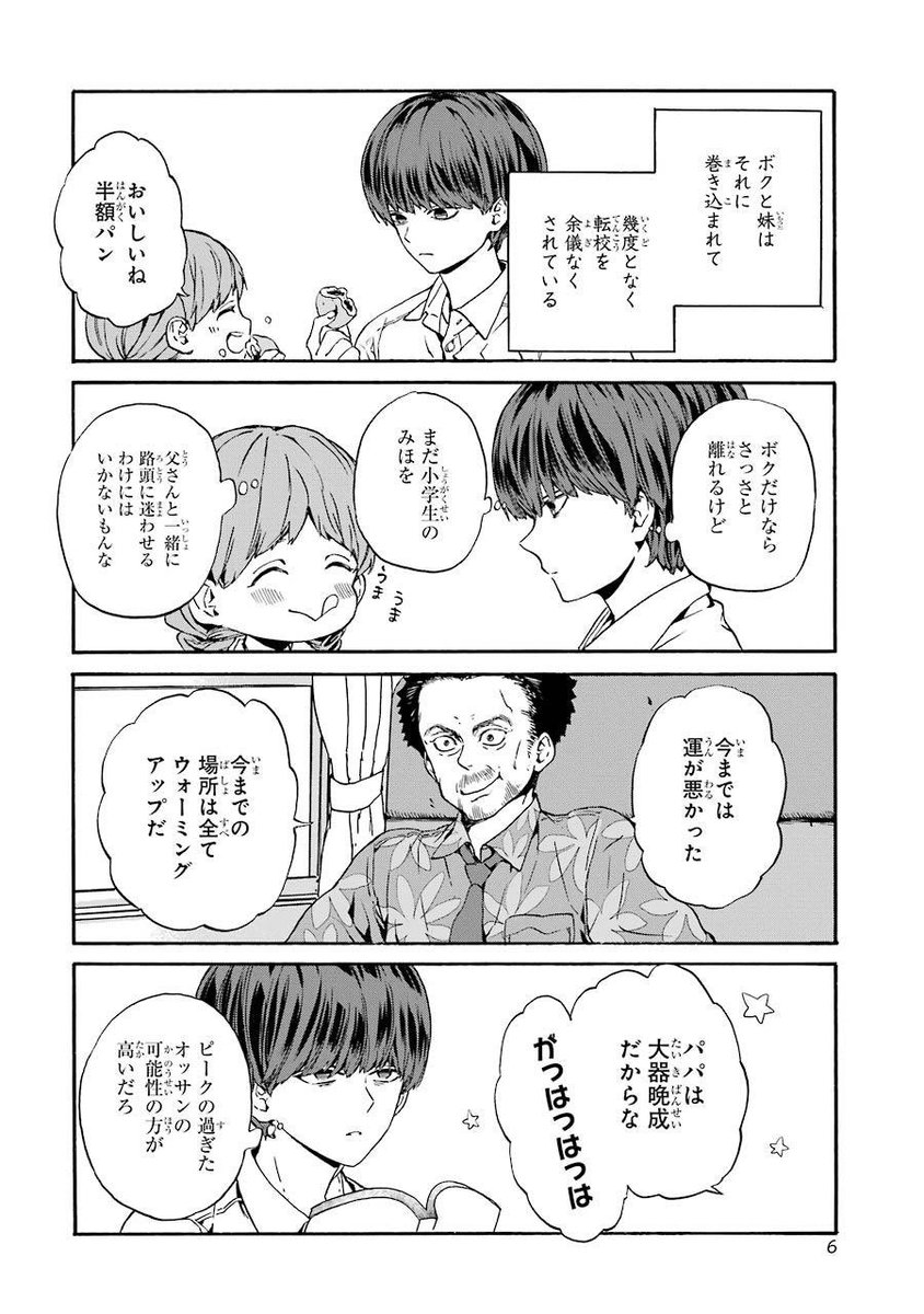 ヨシノサツキ公式 明日3月12日 金 発売 ヨシノサツキ待望の最新作 18エイティーン 単行本第1巻ついに発売です 第一話試し読みはこちらからも T Co F23c4z4eou ヨシノサツキ公式 明日3月12日 金 発売 ヨシノサツキ待望の最新作 18エイティーン 単行本第1巻ついに発売です 第一話試し読みはこちらからも T Co F23c4z4eou