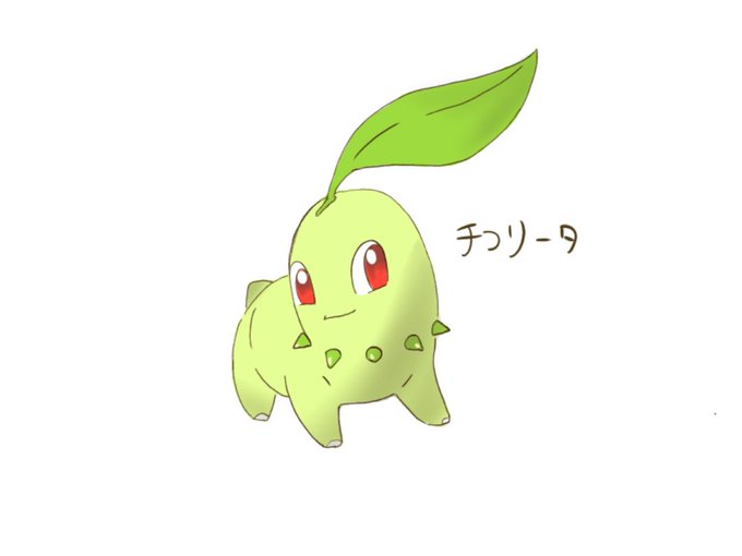 チコリータの日のtwitterイラスト検索結果 チコリータの日のtwitterイラスト検索結果