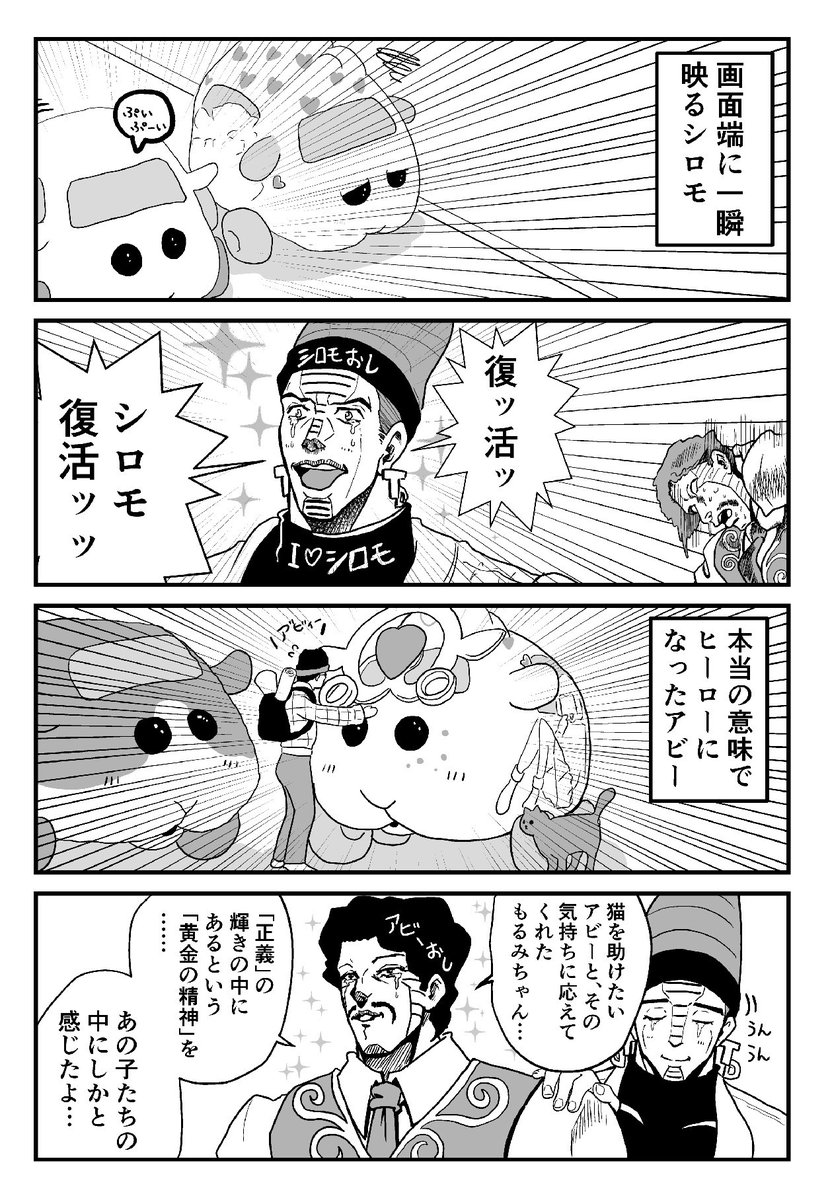 ダービー兄弟と推しモルカー2
#モルカー #ジョジョの奇妙な冒険 
#漫画が読めるハッシュタグ 