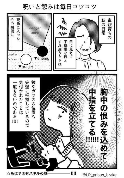 毒親育ちあるある を含むマンガ一覧 ツイコミ 仮