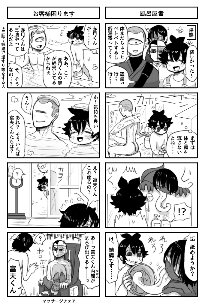 この怪 