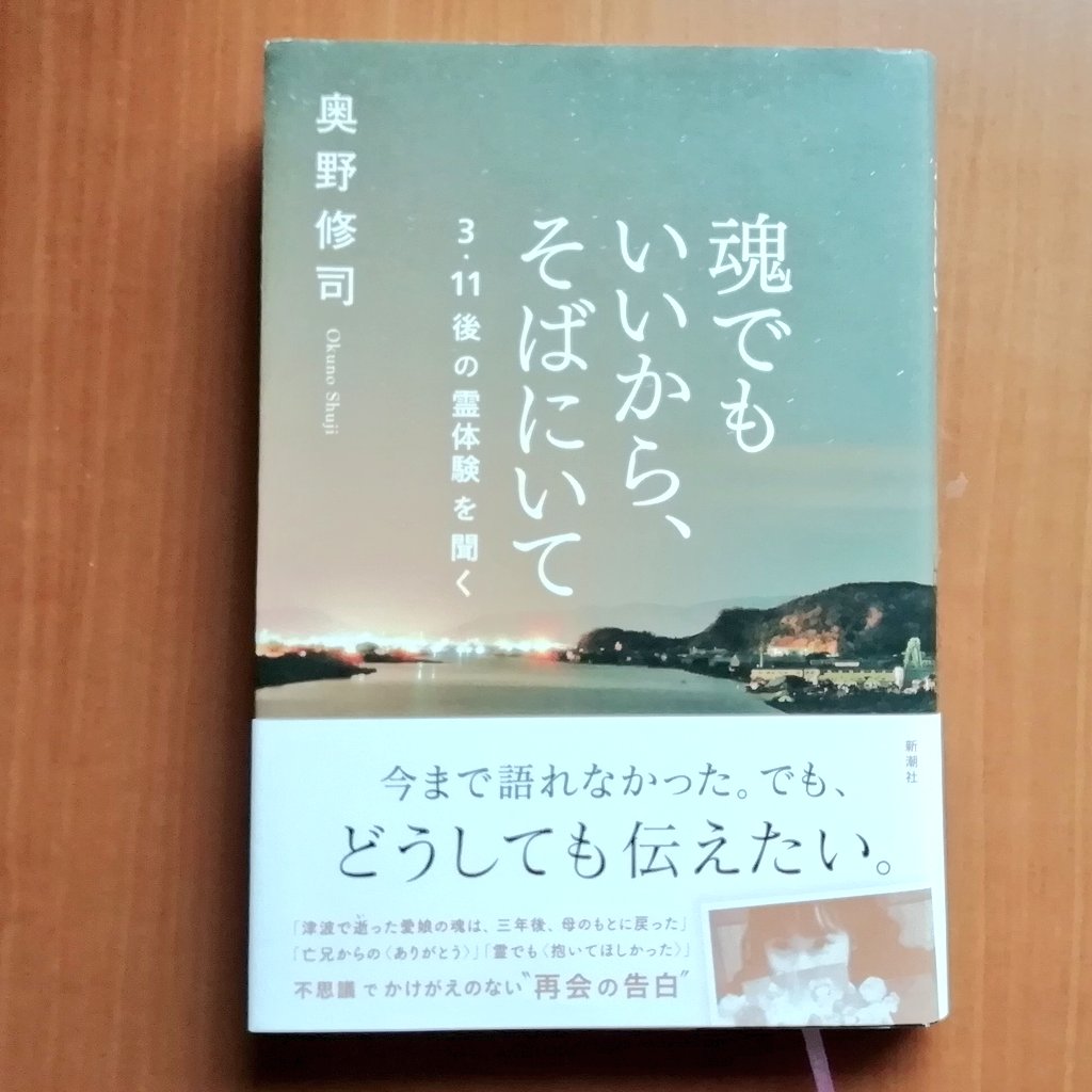 魂でもいいからそばにいて 魂でもいいからそばにいて