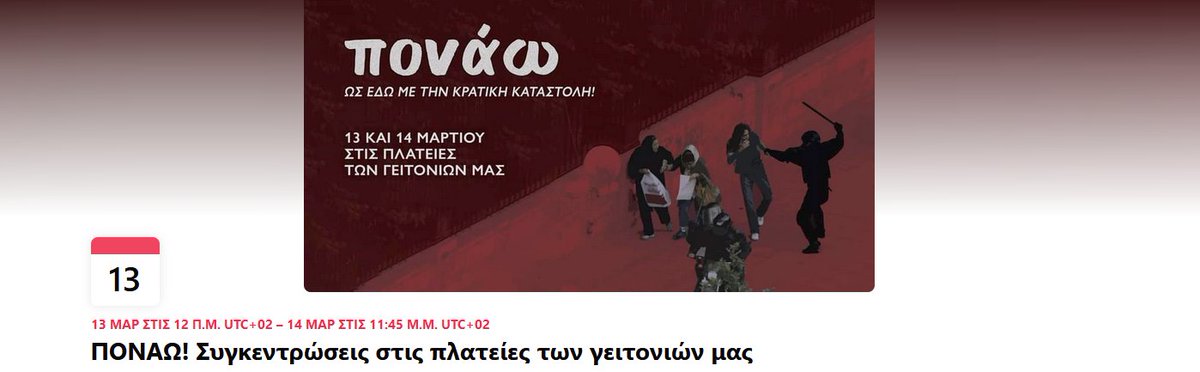 apergiageniki's tweet photo. Στις 13-14/3 καλούμε πολίτες, τοπικούς φορείς και συλλογικότητες σε συγκεντρώσεις στις πλατείες των γειτονιών μας, σε όλη την Αττική.

https://t.co/qWknniVy2d

 #antireport https://t.co/nFmFWCHsJS
