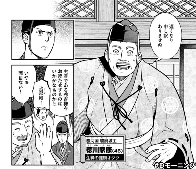 家康のtwitterイラスト検索結果 家康のtwitterイラスト検索結果
