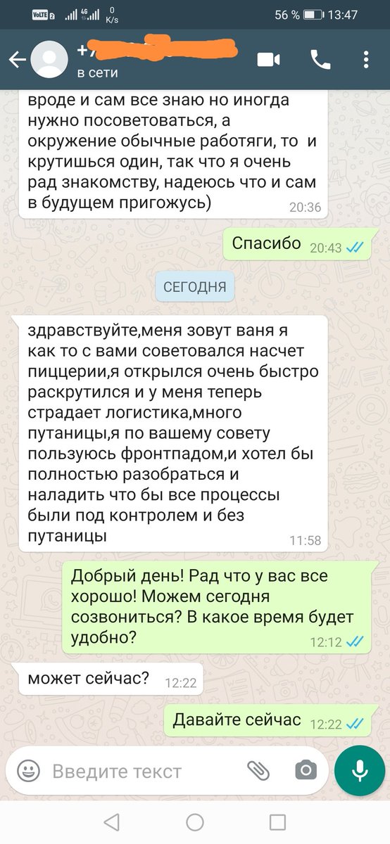 Приятно получать обратную связь по бесплатным консультациям!