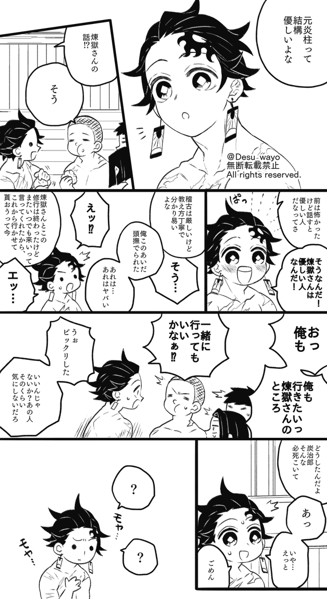 一般隊士の声「最近雰囲気が柔らかくなった」

※🔥🎴(杏炭)
生存if/はしら稽古中で🔥さんは現役引退したけど稽古付けてる時空/深く考えないでお願い 