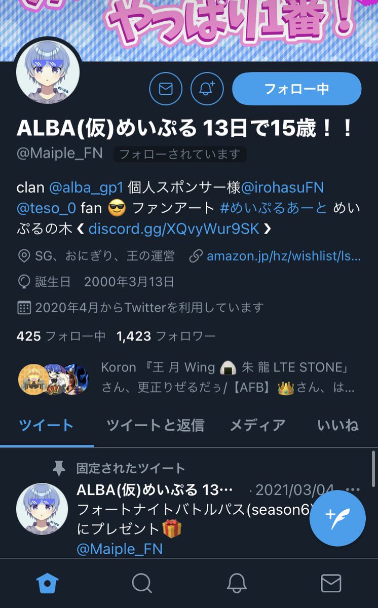Albaめいぷるonおにぎり 便乗して自分もrtとりぷでフォロバします フォートナイトやっていて絡んでくれる人のみです