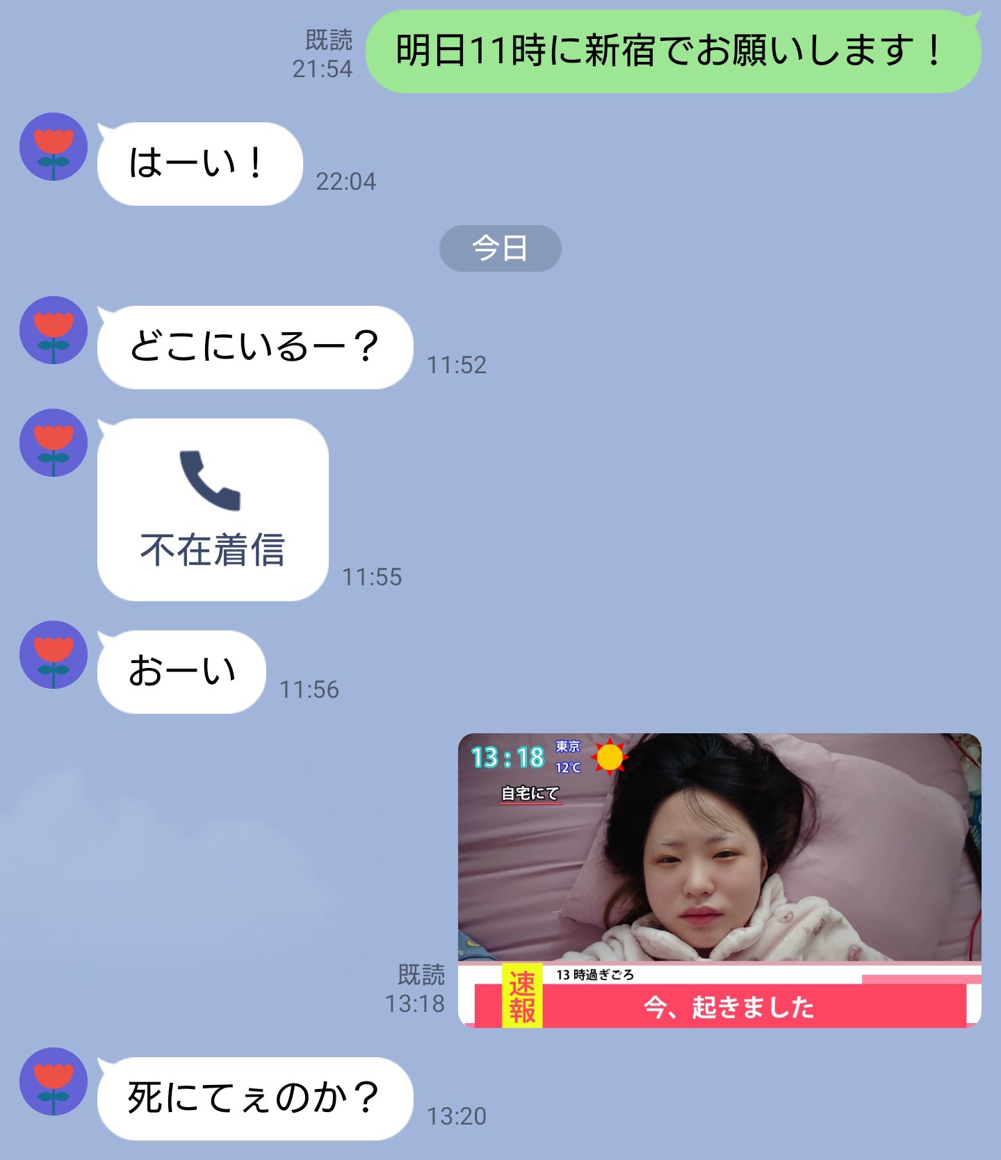 速報で伝えることができる 寝坊した時に使える素材 話題の画像プラス 速報で伝えることができる 寝坊した時に使える素材 話題の画像プラス