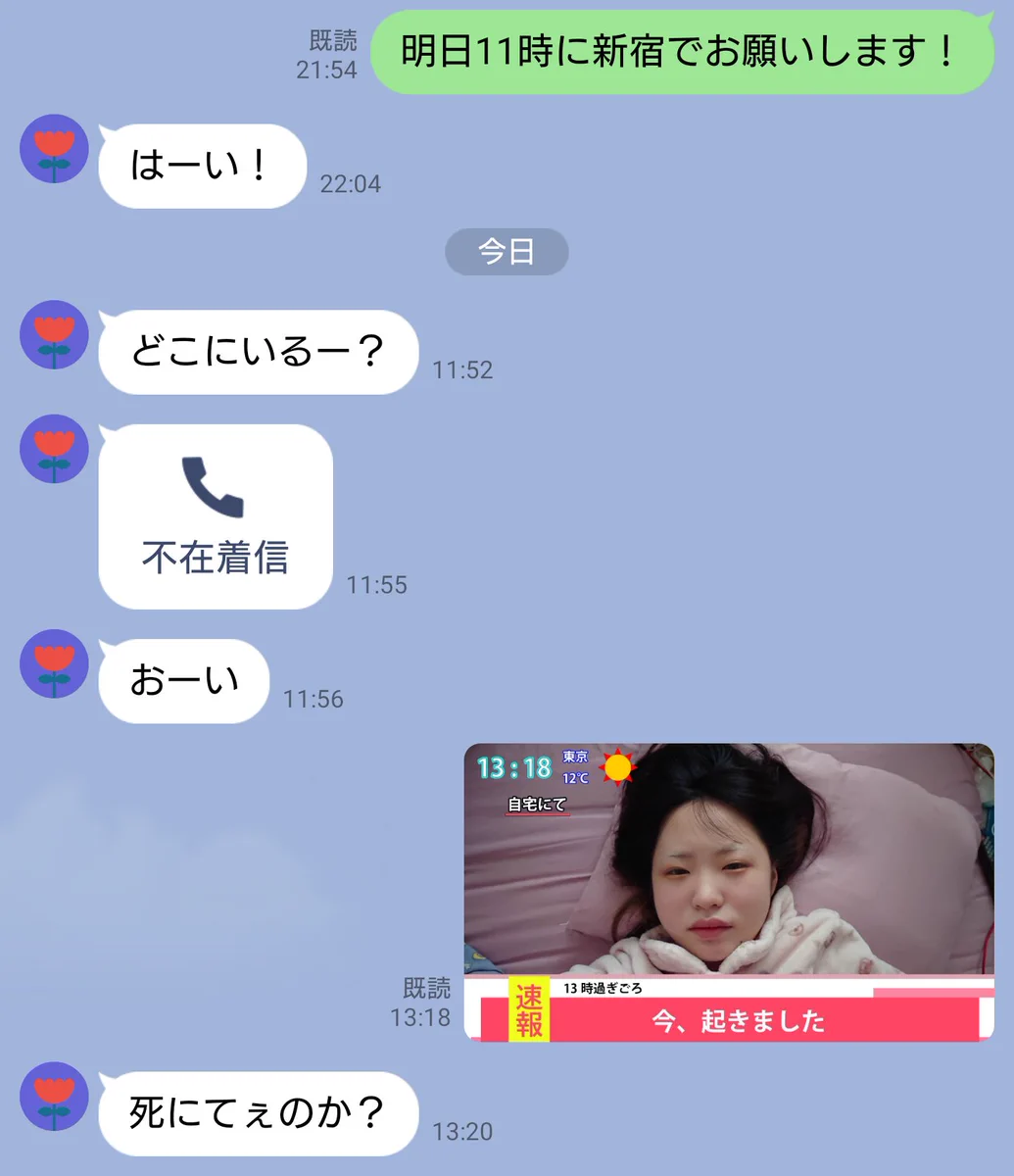 速報で伝えることができる？寝坊した時に使える素材www