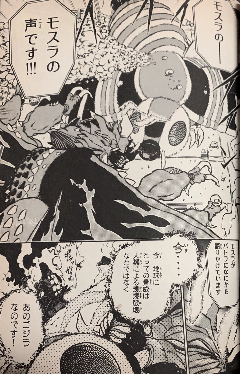 カーくん ゴジラvsモスラ ワイドkc 映画版は見た事ないけど 漫画版めっちゃ面白い ゴジラが完全な悪役 こんな結末なのか 何故 タイトルにバトラが入っていないんだー モスラーヤ モスラー カーくん ゴジラvsモスラ ワイドkc 映画版は見た事ないけど 漫画版めっちゃ面白い ゴジラが完全な悪役 こんな結末なのか 何故 タイトルにバトラが入っていないんだー モスラーヤ モスラー