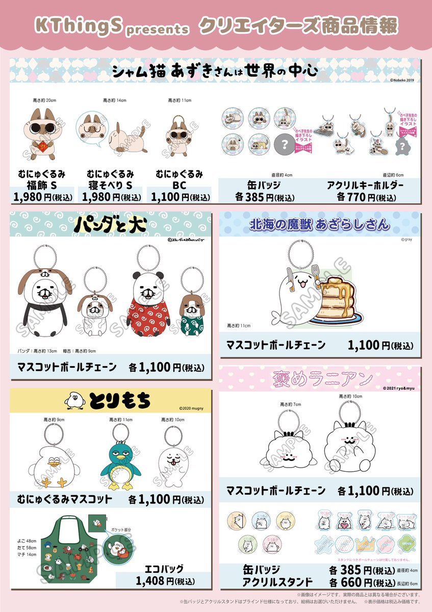 北海の魔獣あざらしさんのtwitterリアルタイム検索結果 Meyou ミーユー